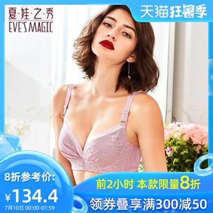 内衣女 夏娃之秀正品 蕾丝性感硅胶文胸厚女士聚拢收副乳调整型薄款