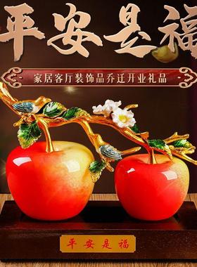 平安如意苹果琉璃摆件