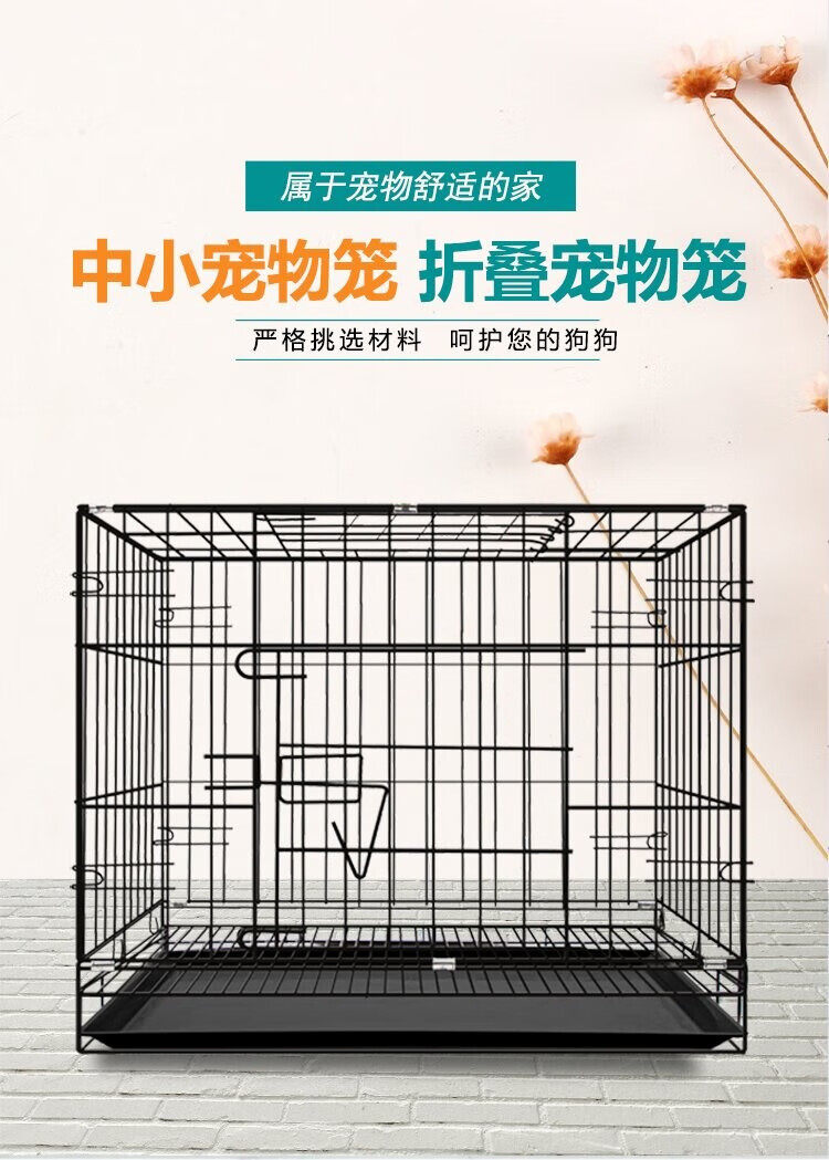 猫狗兔子通用加粗带托盘铁丝笼