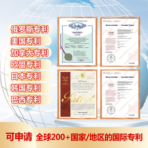 加急国际专利申请PCT巴黎公约日本专利美国韩国欧盟加拿大俄罗斯