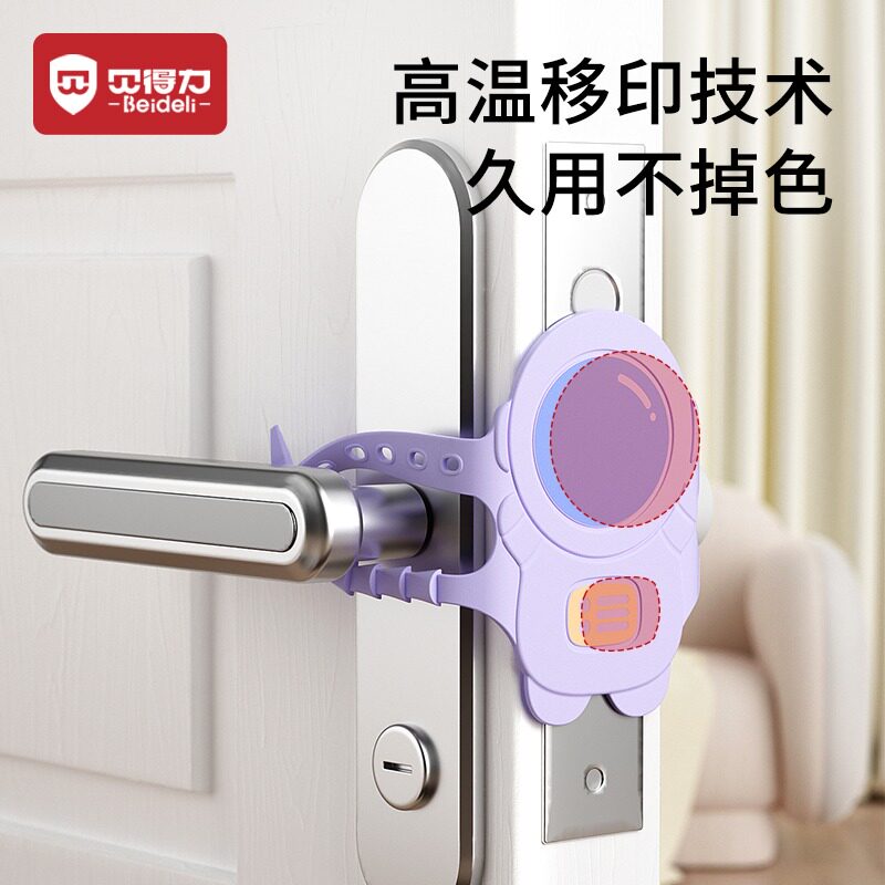 贝得力关门缓冲静音锁套图片