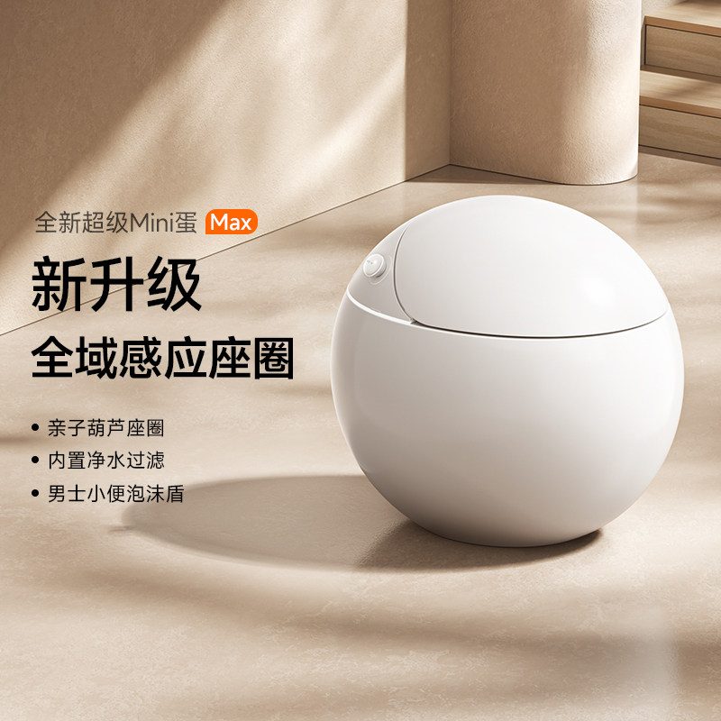 蛋形智能马桶葫芦座圈家用