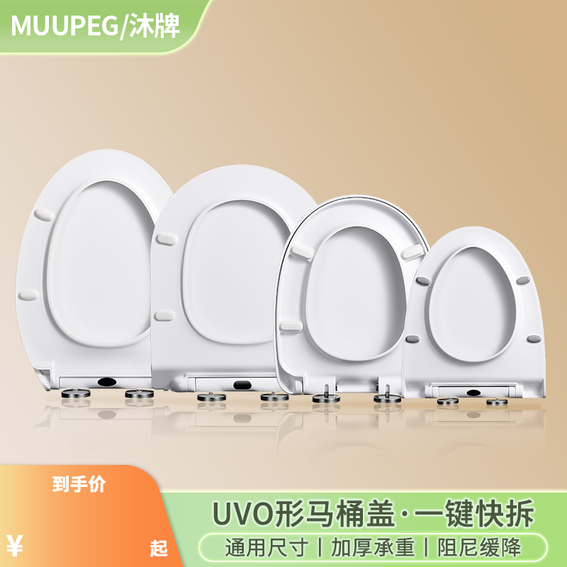 脲醛加厚马桶盖 家用通用老式坐便盖配件U型V型O型马桶坐盖坐圈 家装主材 普通坐便盖板 原图主图