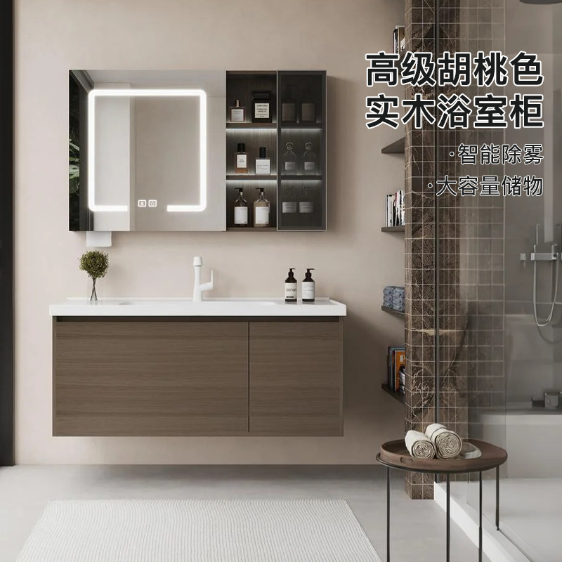 胡桃木浴室柜陶瓷一体盆2025新款小户型60cm卫生间智能镜柜除雾