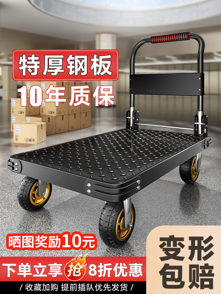 小推车拉货钢板手推车平板车搬运车家用拖车折叠手拉车快递小拉车