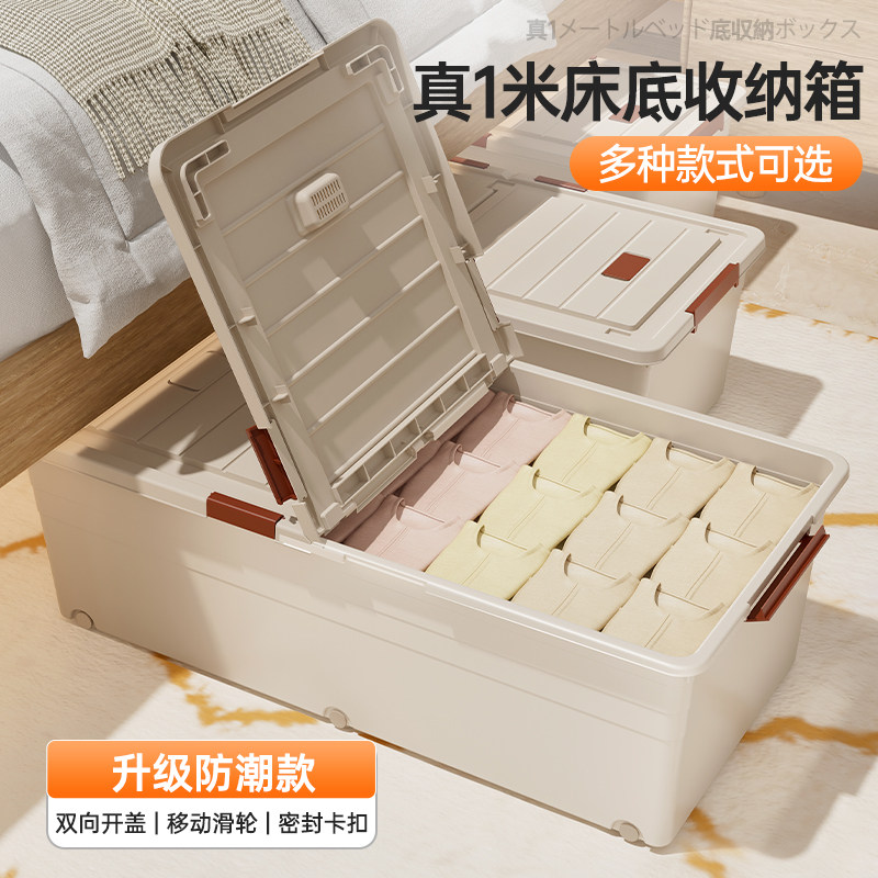 床底收纳箱带滑轮放床下扁平型抽屉式收纳柜带轮整理盒大容量超大