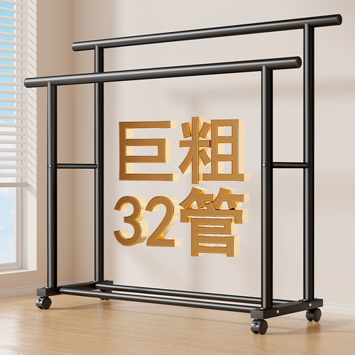 晾衣架落地卧室挂衣架家用简易衣帽架室内阳台可移动晒凉被子神器