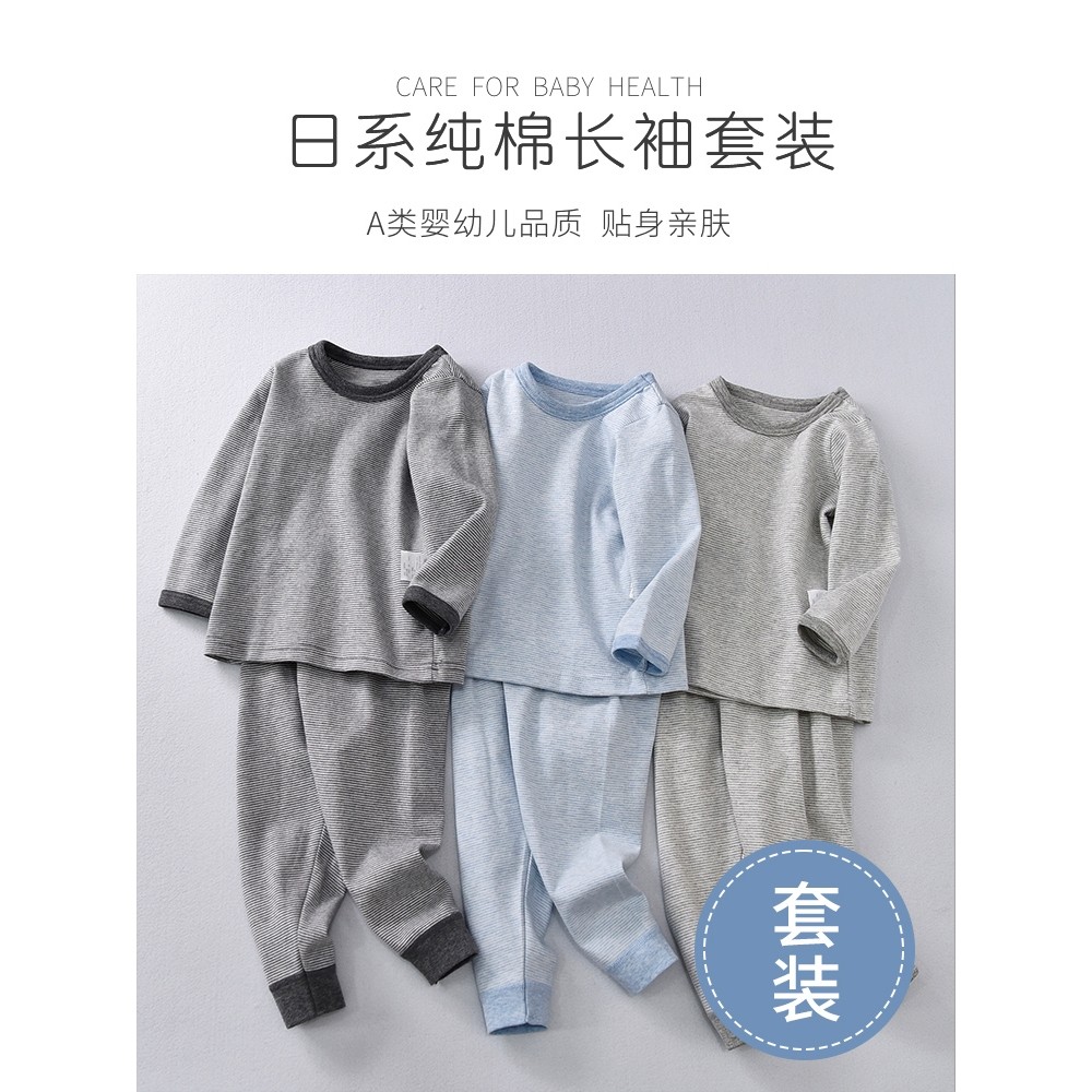 全棉纯棉儿童秋衣秋裤套装全棉A类宝宝居家磨毛保暖打底男童加厚