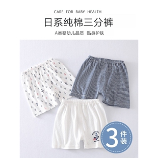 全棉纯棉日系男童短裤纯棉儿童居家休闲三分裤宝宝夏季运动打底裤