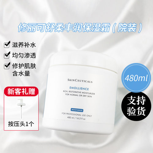 有防伪！假一罚十修丽可丰润面霜