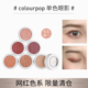 Colourpop单色眼影网红款大地色卡乐colorpop亮闪土豆泥卡拉泡泡