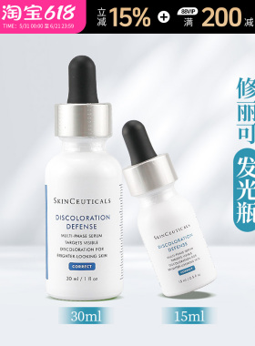 国柜 修丽可杜克发光瓶臻白焕彩精华液烟酰胺色淡化黑色素女美白