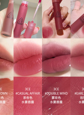 正品3CE水雾唇釉水感雾面唇露哑光Laydoen口红乌龙奶茶肉桂sepia