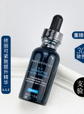 【国柜新品】修丽可AGE精华30%玻色因抗糖抗皱补充胶原抗老30ml