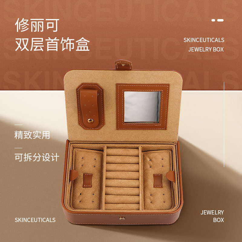 掌柜自留！大号双层修丽可首饰盒