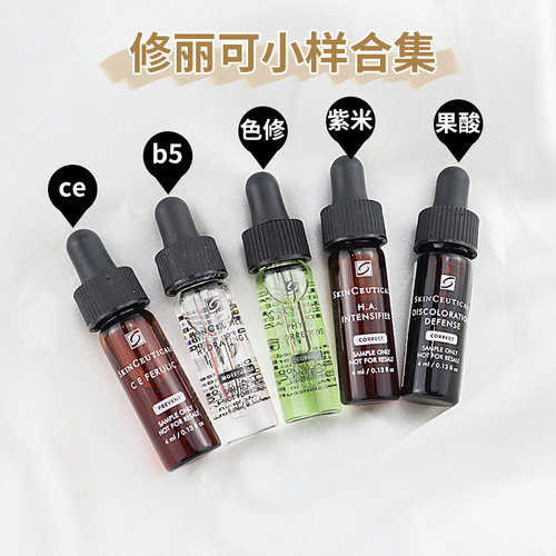 假一罚十修丽可色修age小样体验