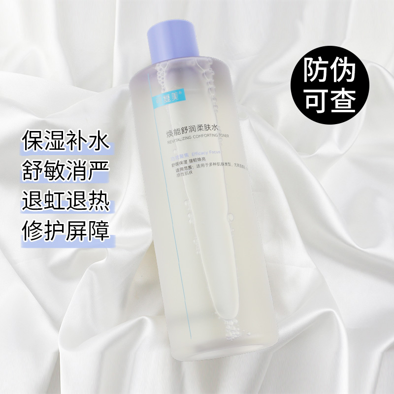 李佳琪推荐可复美水乳屏障