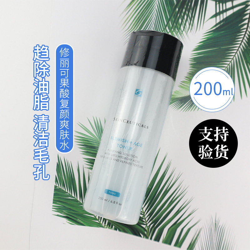 国柜防伪！杜克/修丽可果酸爽肤水闭口粉刺保湿补水舒缓净透200ml,美容护肤/美体/精油,化妆水/爽肤水,淘宝优惠券,粉丝福利购,淘宝优惠卷