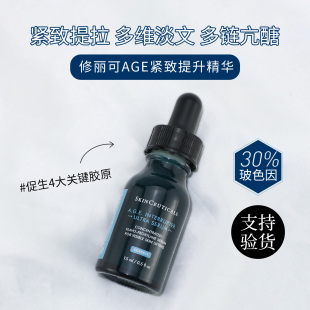 修丽可AGE精华30%玻色因抗糖抗皱补充胶原抗老中样15ml 国柜