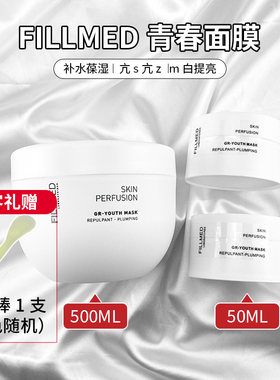 补水提亮十全大补加强