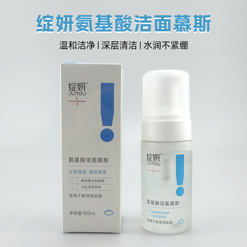 【假一赔十】绽妍氨基酸泡沫洁面