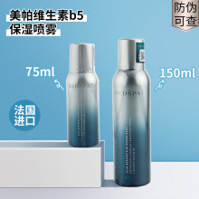 MedSPA/美帕维生素原B5修复补水喷雾 保湿修护退红舒缓肌肤爽肤水