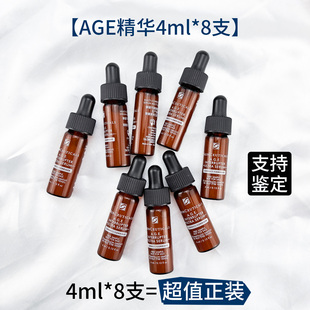 新品 修丽可AGE精华30%玻色因抗糖抗皱补充胶原抗老4ml×8支