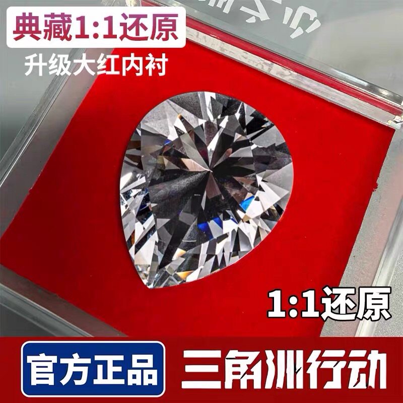 官方正版三角洲行动非洲之心海洋之泪大红周边模型玩具男孩摆件图片