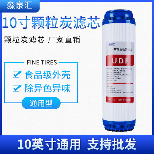 净水器颗粒活性炭碳芯厂家直销