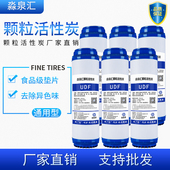 10寸净水器活性炭滤芯udf颗粒碳家用纯水机过滤器净水机通用 包邮