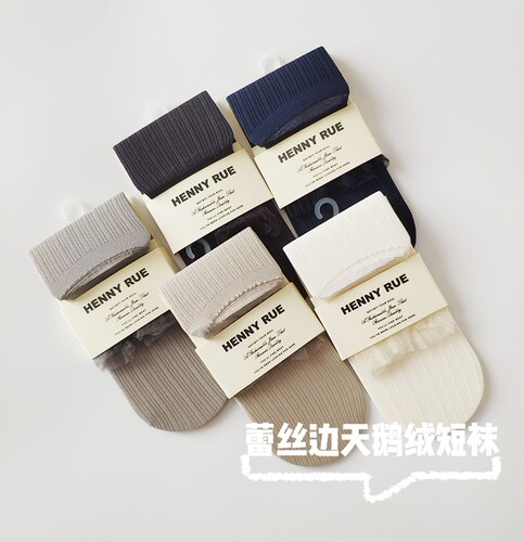 超美天鹅绒日系蕾丝边女堆堆袜