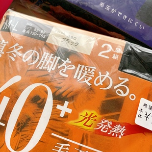 高端日本Atsugi厚木发热连裤 丝袜110D140D180D秋冬女 袜打底裤