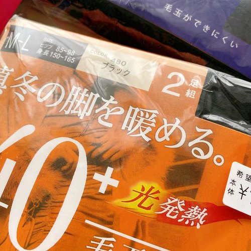 Atsugi厚木2条装保暖基础连裤袜