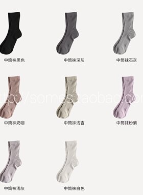 8双装包邮/春夏新品蚕蛹蛋白微透细条纹直角优雅素色短袜中筒袜子