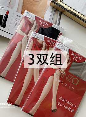 日本超薄任意剪防勾丝细腻连裤袜