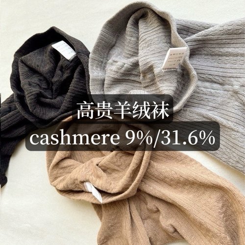 连裤袜软糯羊毛保暖高级感连裤袜