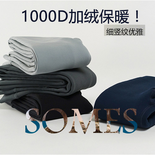 哑光竖纹纯色保暖加绒连裤袜