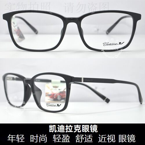 时尚商务近视眼镜架