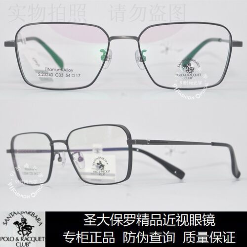 圣大保罗商场同款钛合金时尚潮款
