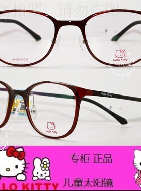 皇冠店铺 H K儿童眼镜 时尚超轻安全舒适儿童近视眼镜框   HKUTH5