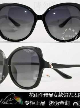 皇冠店花雨伞太阳镜正品时尚2019女款可订近视偏光太阳镜 AP11726