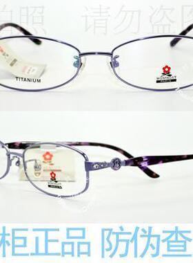 皇冠店铺 梦特娇 正品带防伪纯钛时尚精品近视眼镜MT6017F PUR