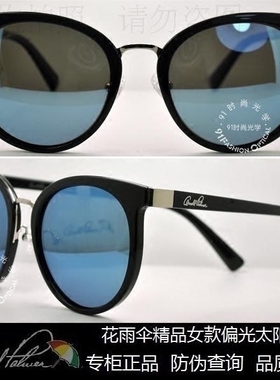 皇冠店 花雨伞太阳镜2017款时尚可订制带度数偏光太阳镜 AP.11684
