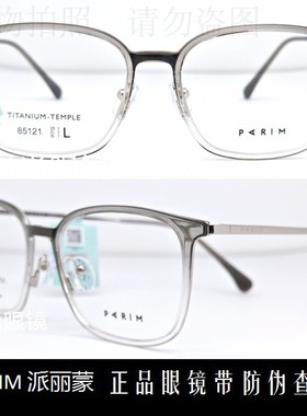 PARIM派丽蒙方框眼镜男款可配近视度数防蓝光防雾变色镜片 85121