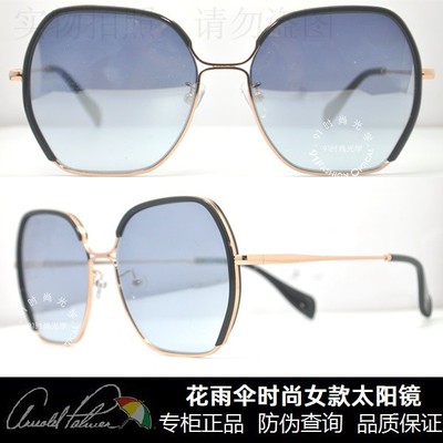 皇冠老店 花雨伞太阳镜 时尚正品新款2020女款大框网红款 AP11755