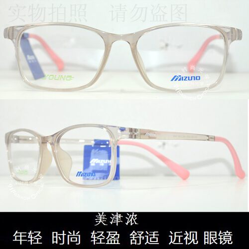皇冠老店 MJL 眼镜 时尚儿童潮款运动型近视眼镜架 Z6026M