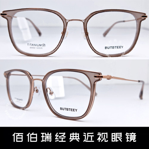 佰伯瑞眼镜轻舒适复古眼镜店同款