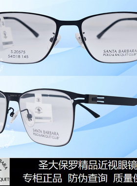 皇冠老店 圣大保罗眼镜正品舒适时尚职场潮款特价近视眼镜 S20575