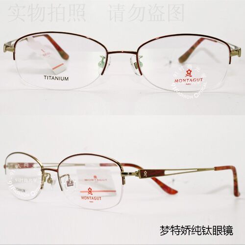 皇冠带01V时尚精品近视眼镜