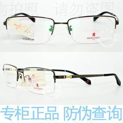 带防伪纯钛近视眼镜
